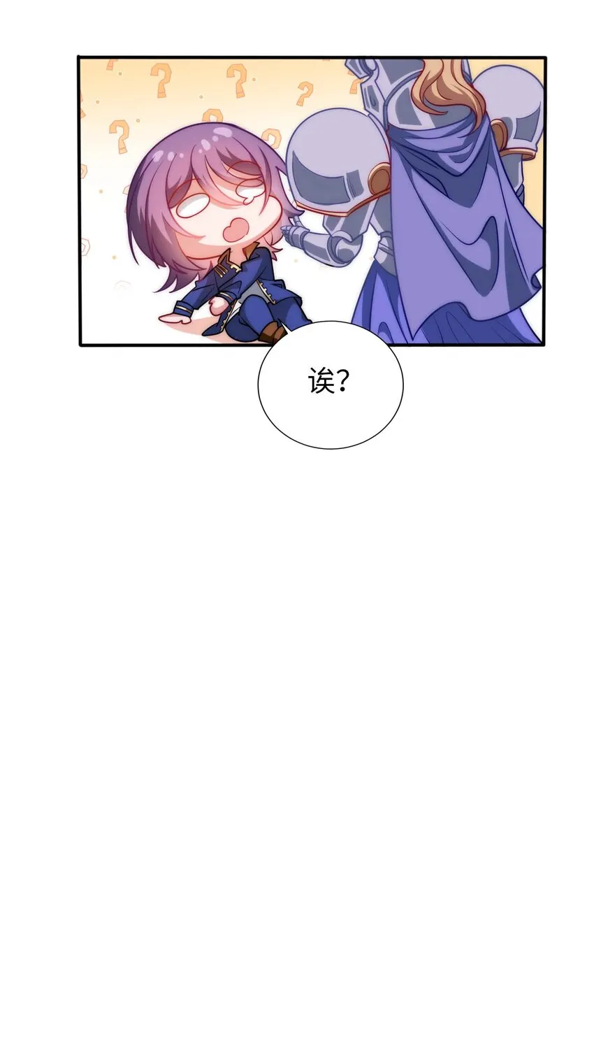 55 艾琳现身 第9页