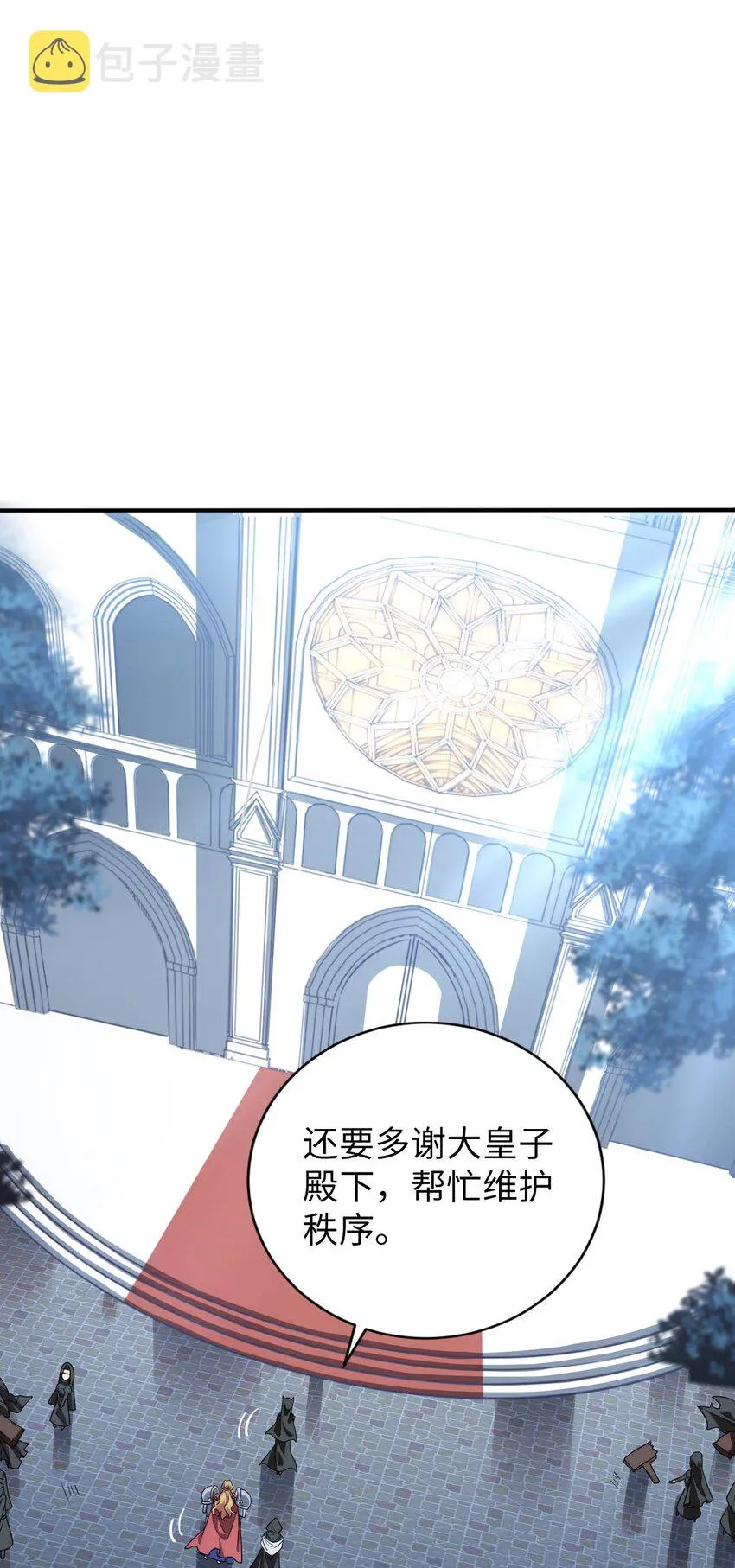 55 艾琳现身 第10页
