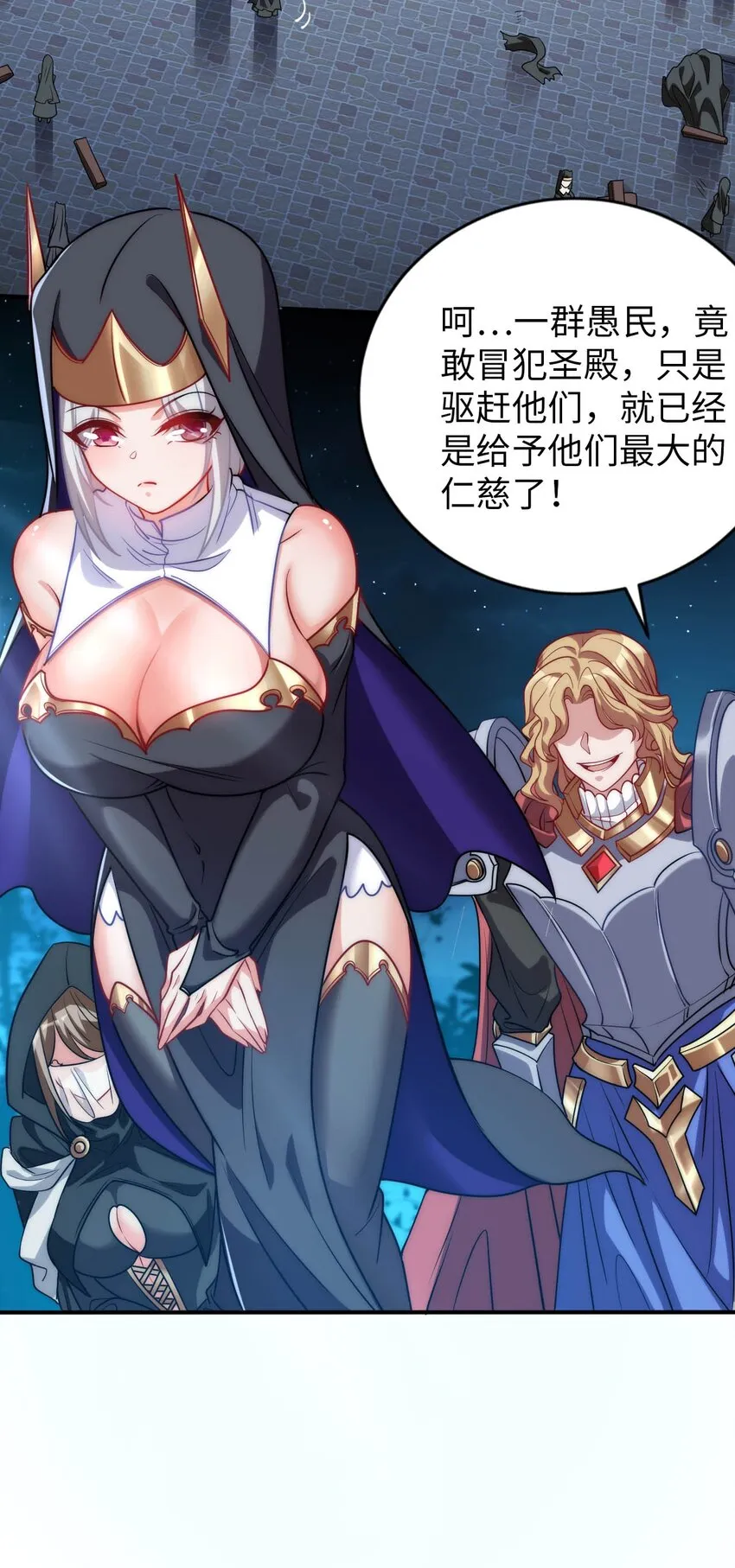 55 艾琳现身 第11页