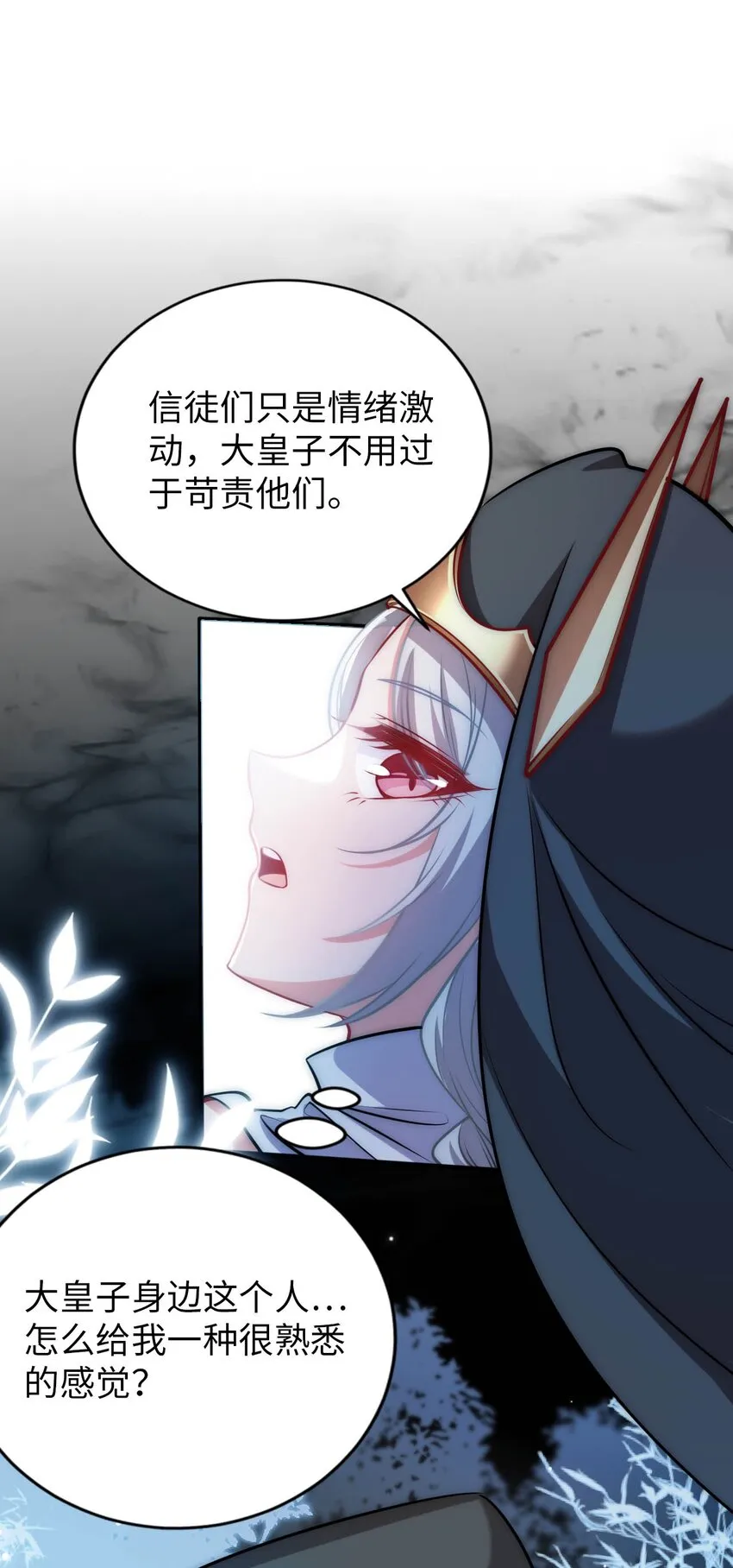 55 艾琳现身 第12页