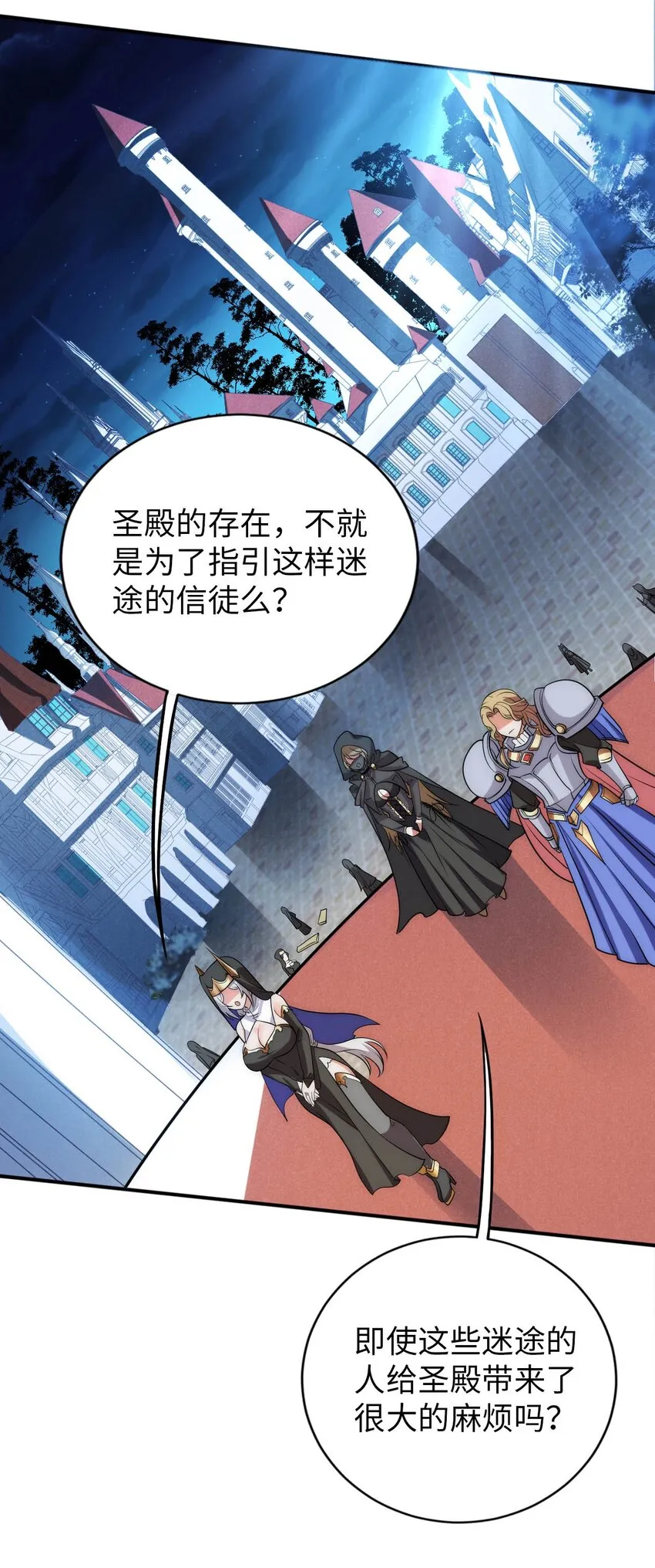 55 艾琳现身 第14页
