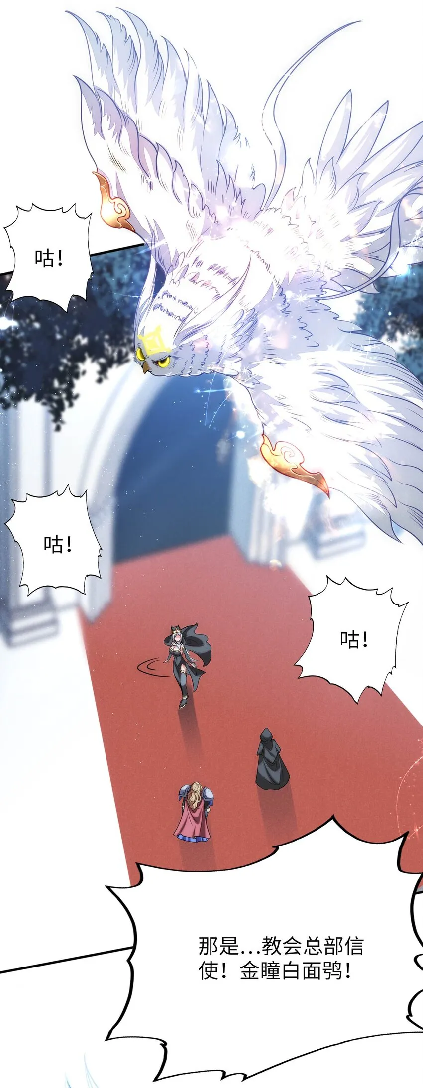 55 艾琳现身 第16页