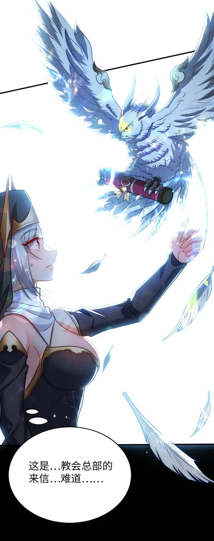 55 艾琳现身 第17页