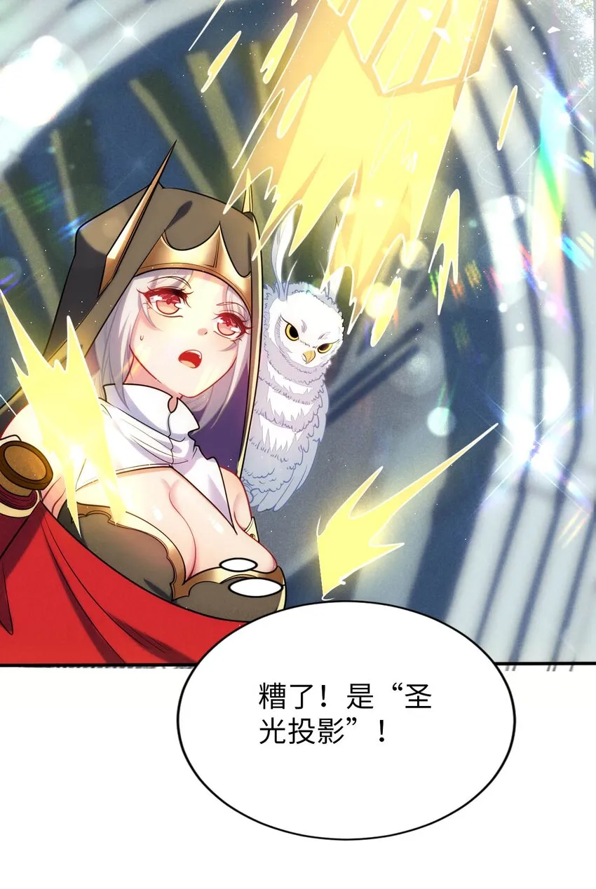 55 艾琳现身 第19页