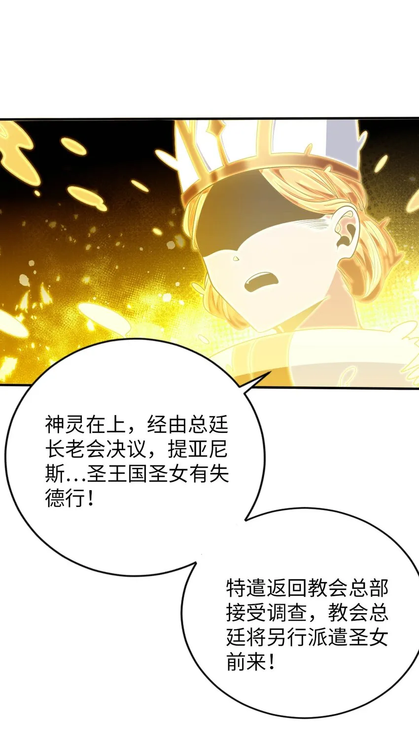 55 艾琳现身 第20页