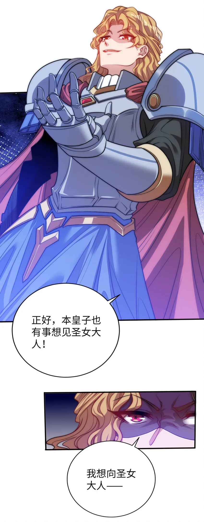 55 艾琳现身 第23页
