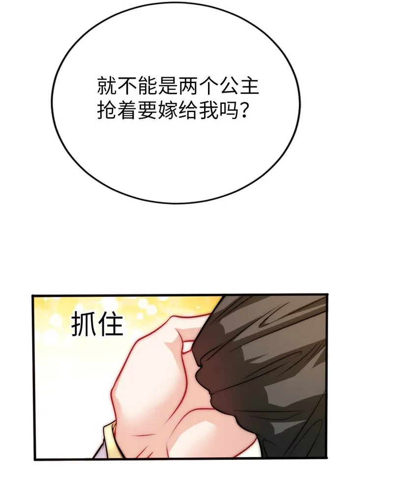 55 艾琳现身 第27页