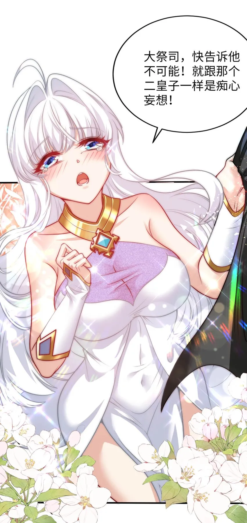 55 艾琳现身 第28页