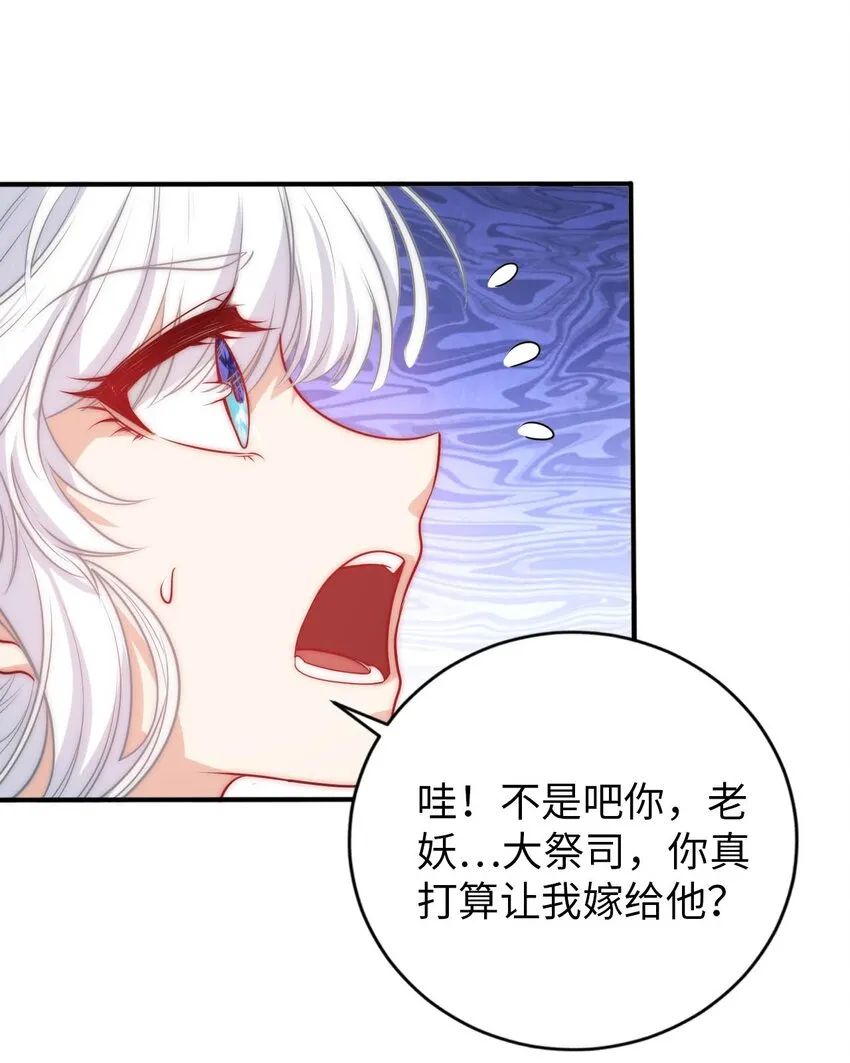 55 艾琳现身 第30页