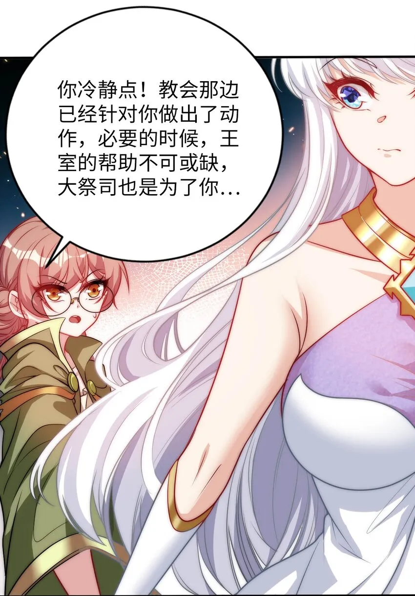 55 艾琳现身 第31页