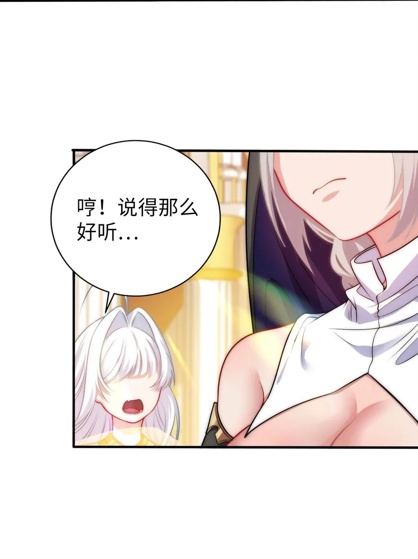 55 艾琳现身 第32页