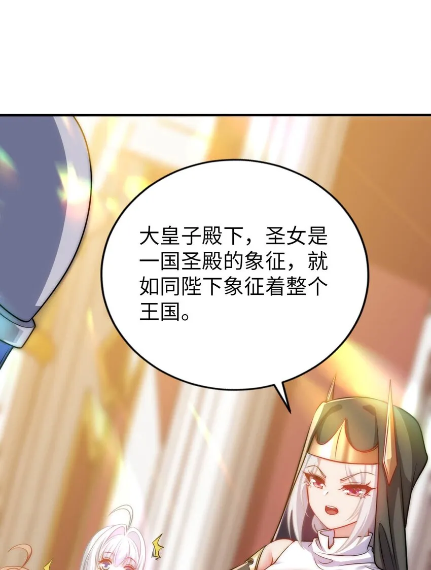 55 艾琳现身 第33页