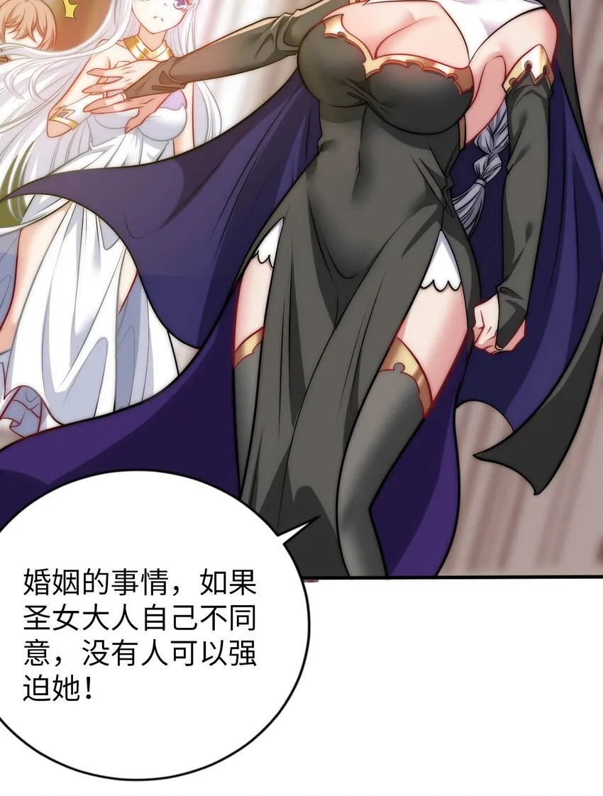 55 艾琳现身 第34页