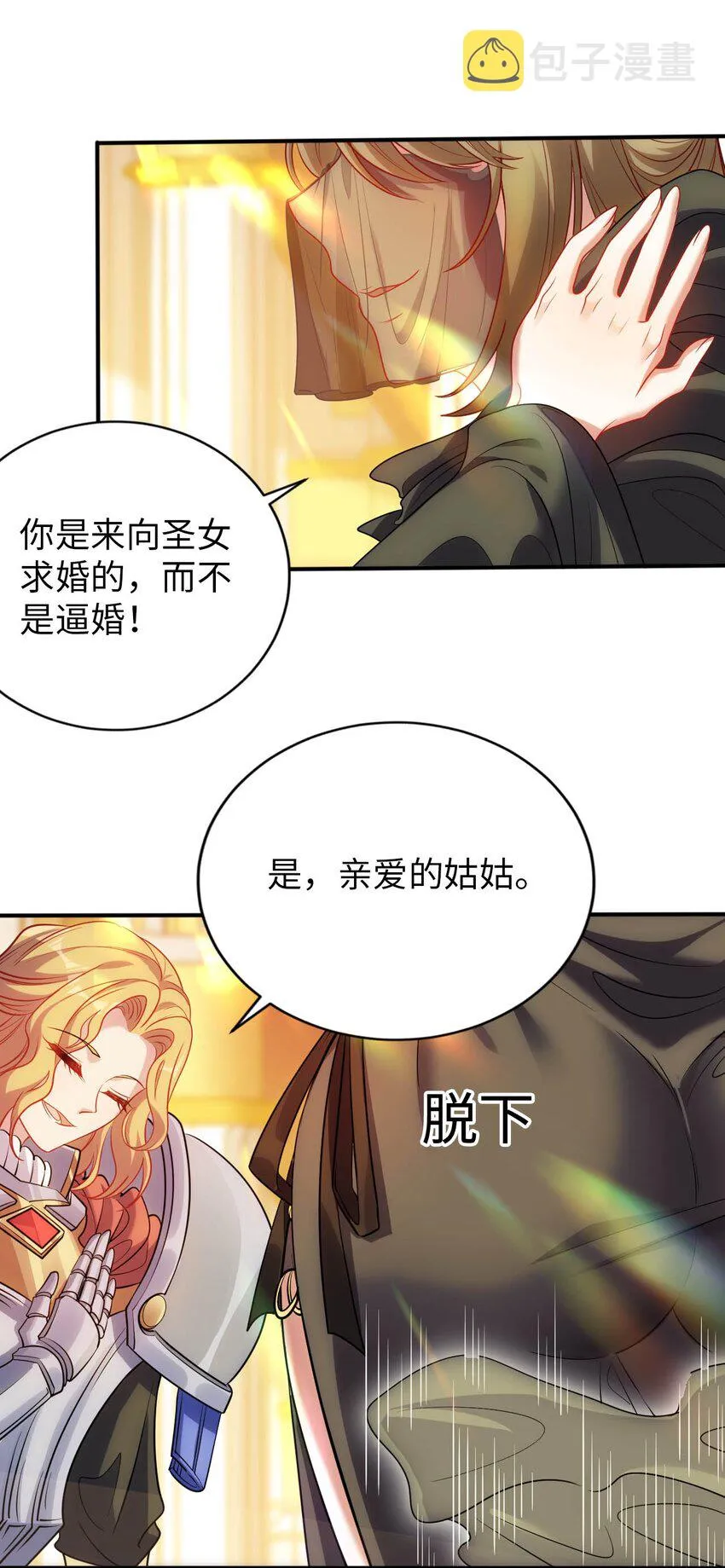 55 艾琳现身 第41页