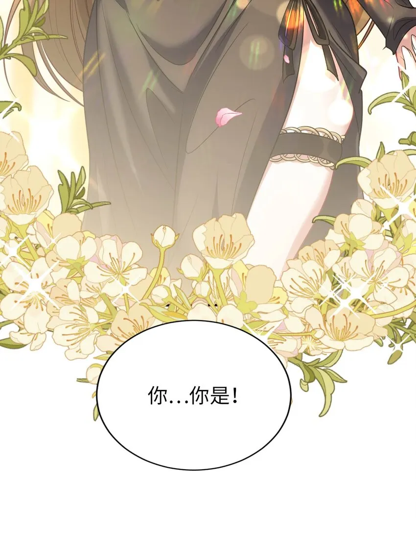 55 艾琳现身 第43页