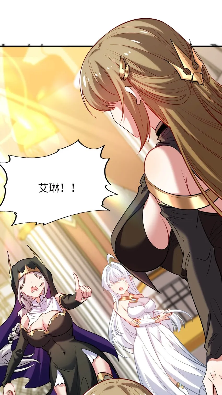 55 艾琳现身 第44页