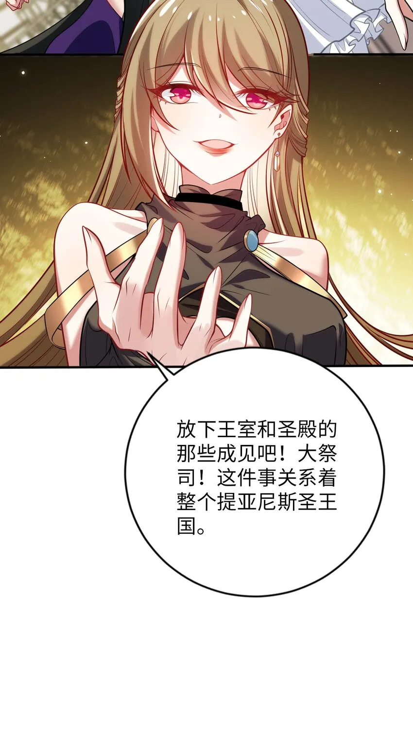 55 艾琳现身 第45页