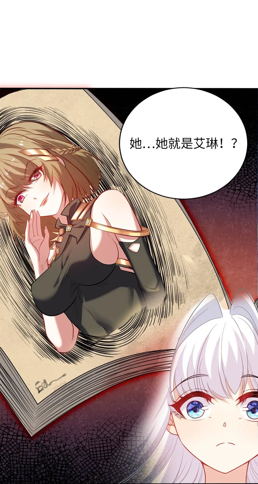 55 艾琳现身 第46页