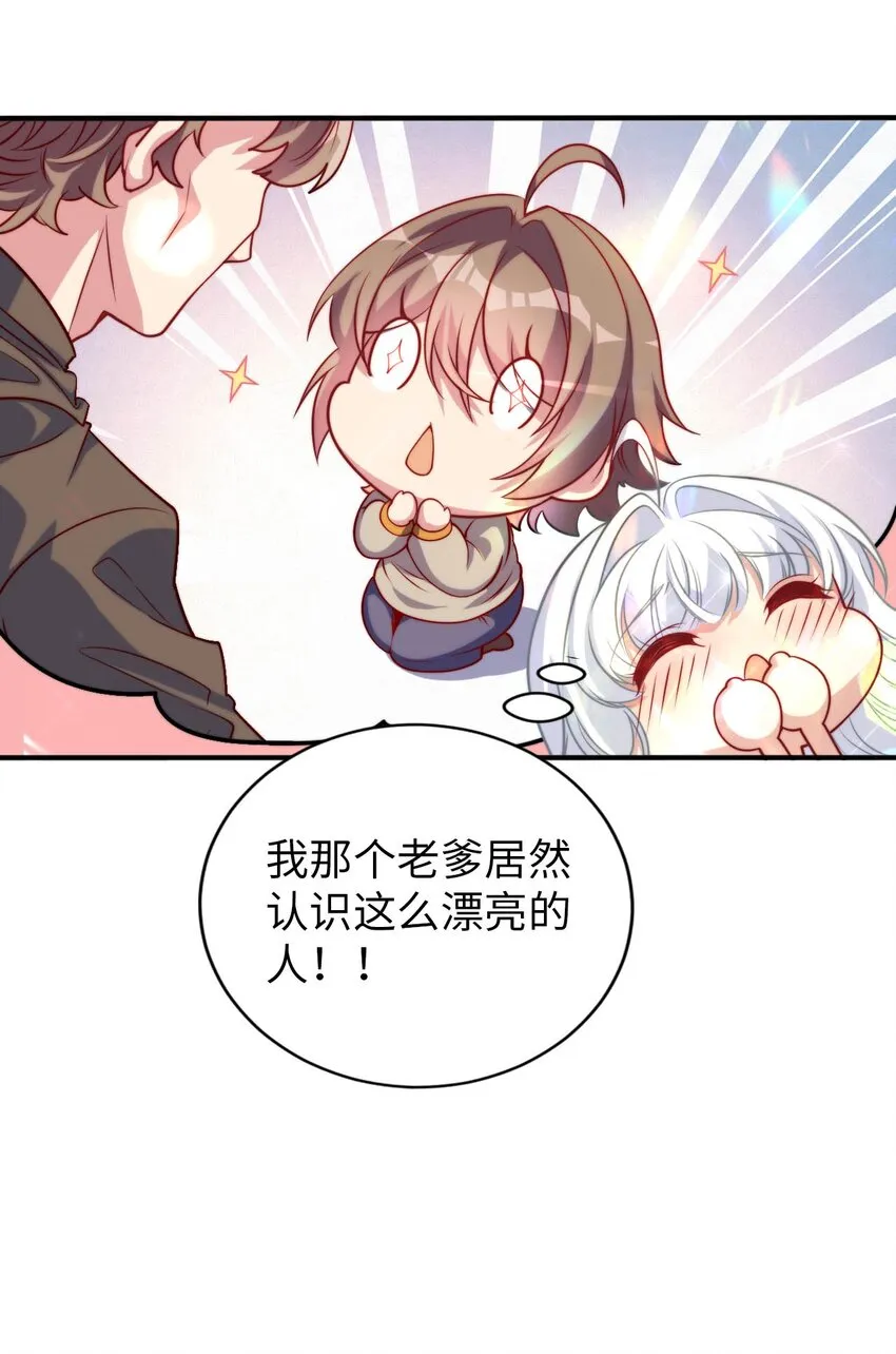 56 为了圣女决斗吧 第4页