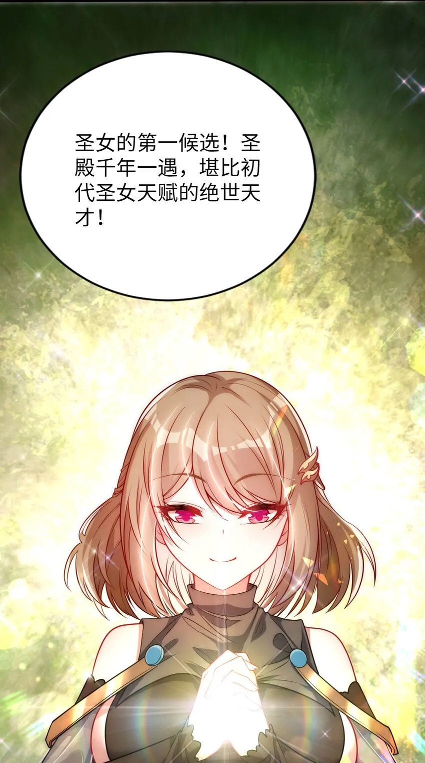 56 为了圣女决斗吧 第8页