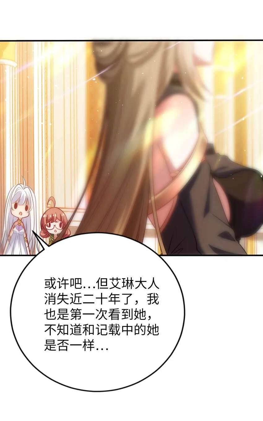 56 为了圣女决斗吧 第16页