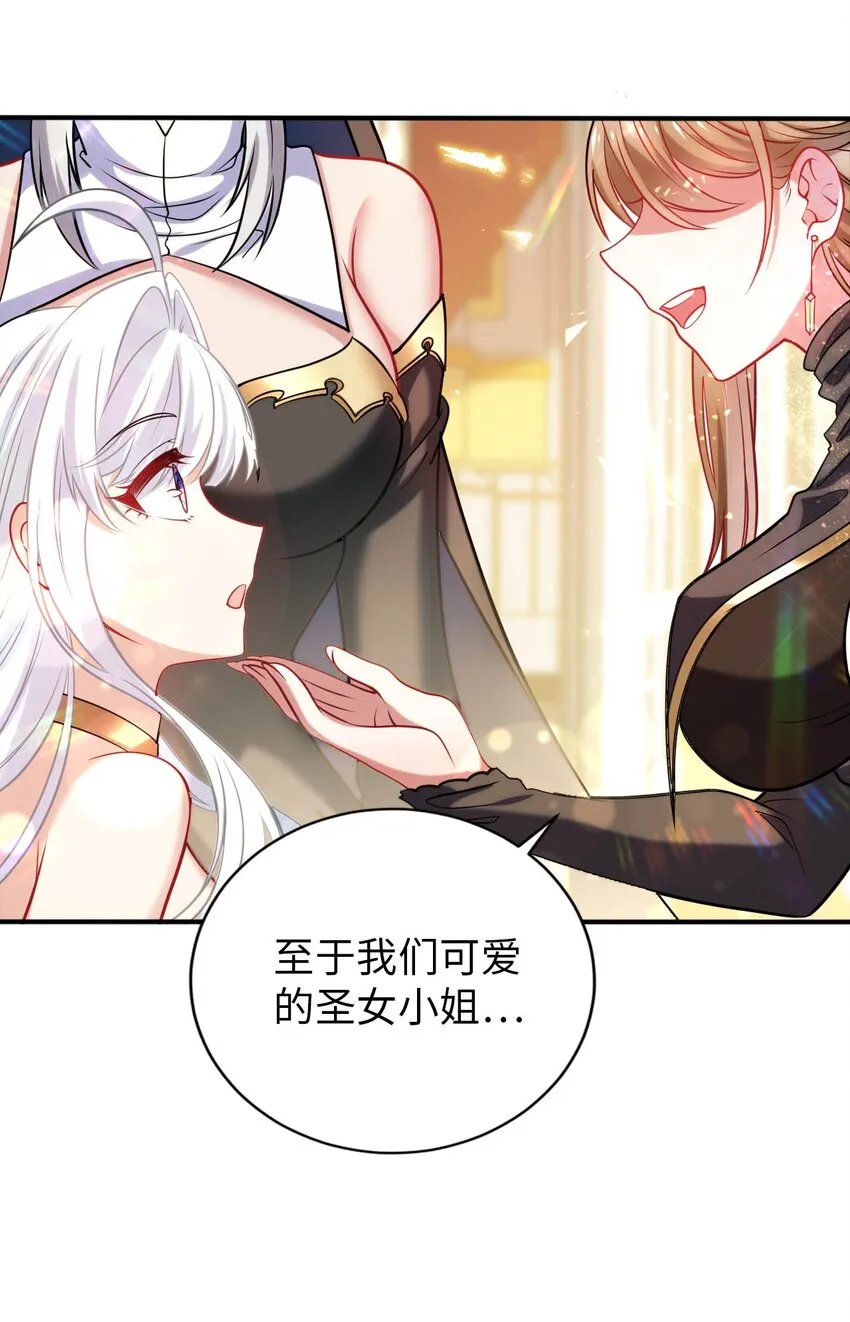 56 为了圣女决斗吧 第34页