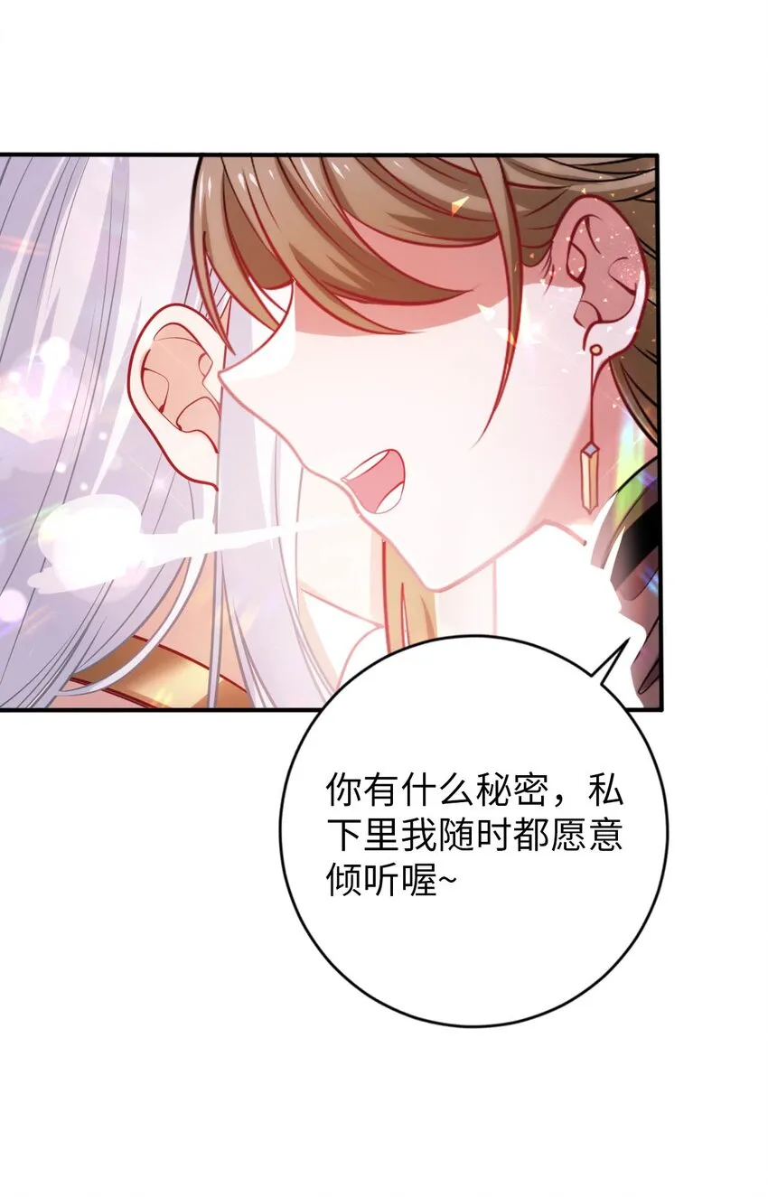 56 为了圣女决斗吧 第35页