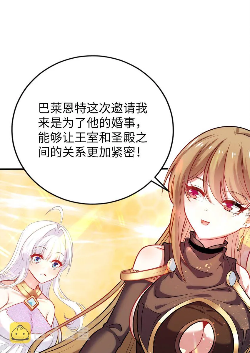 56 为了圣女决斗吧 第36页