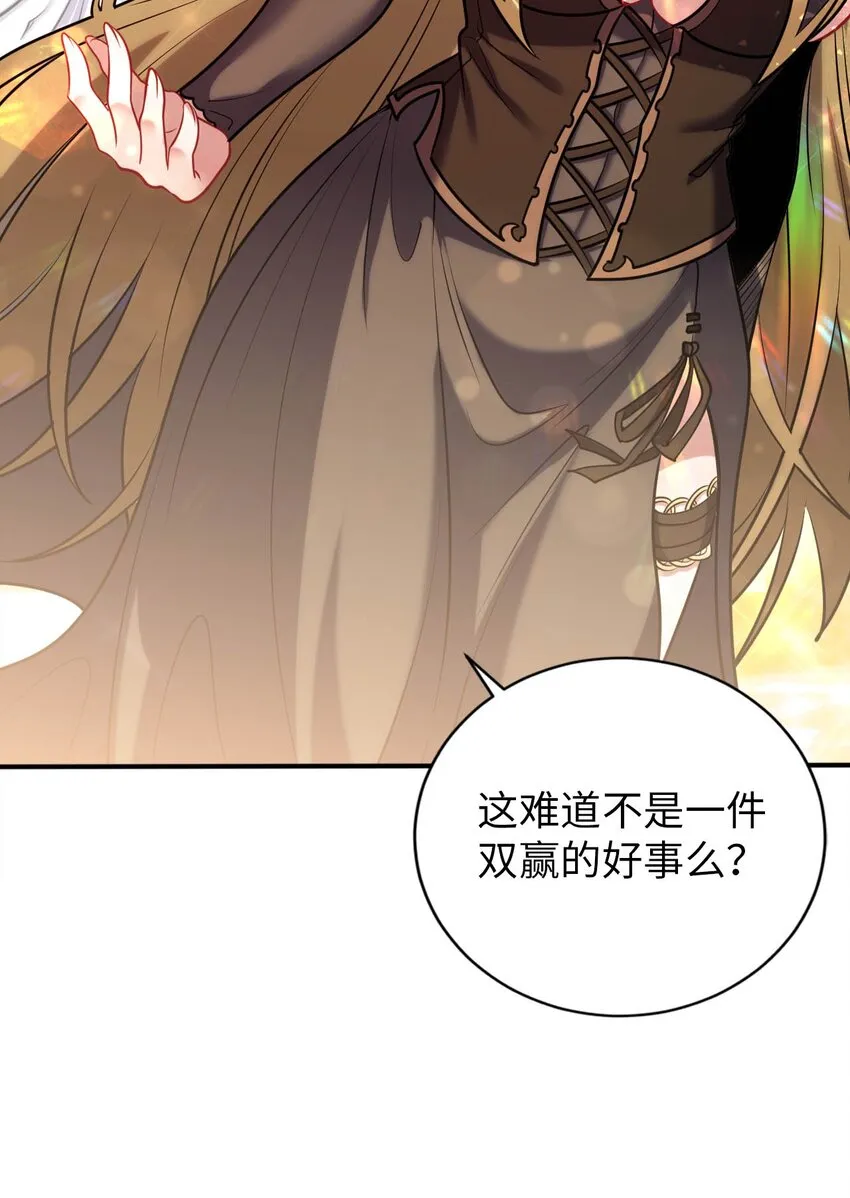 56 为了圣女决斗吧 第37页