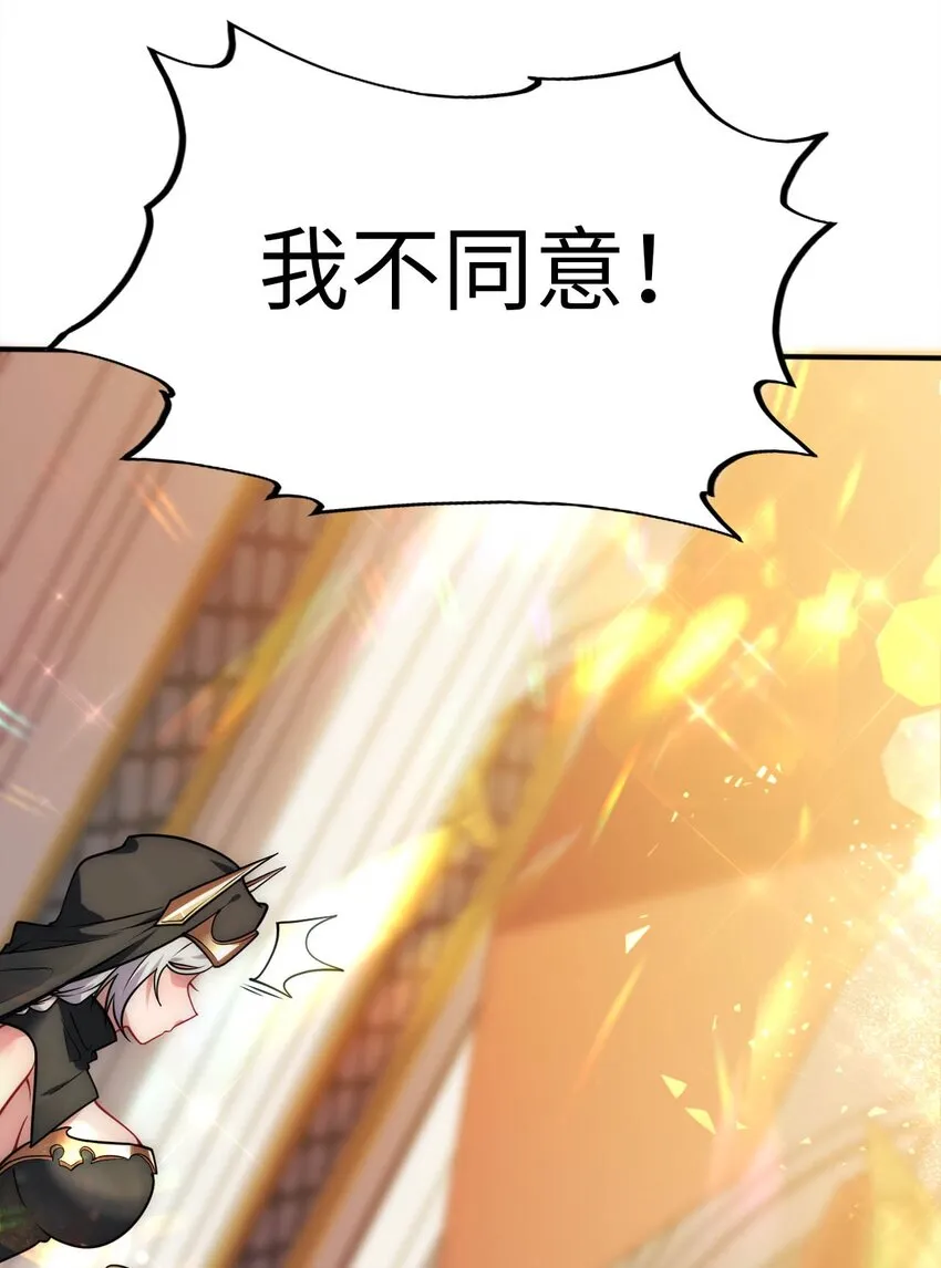 56 为了圣女决斗吧 第43页