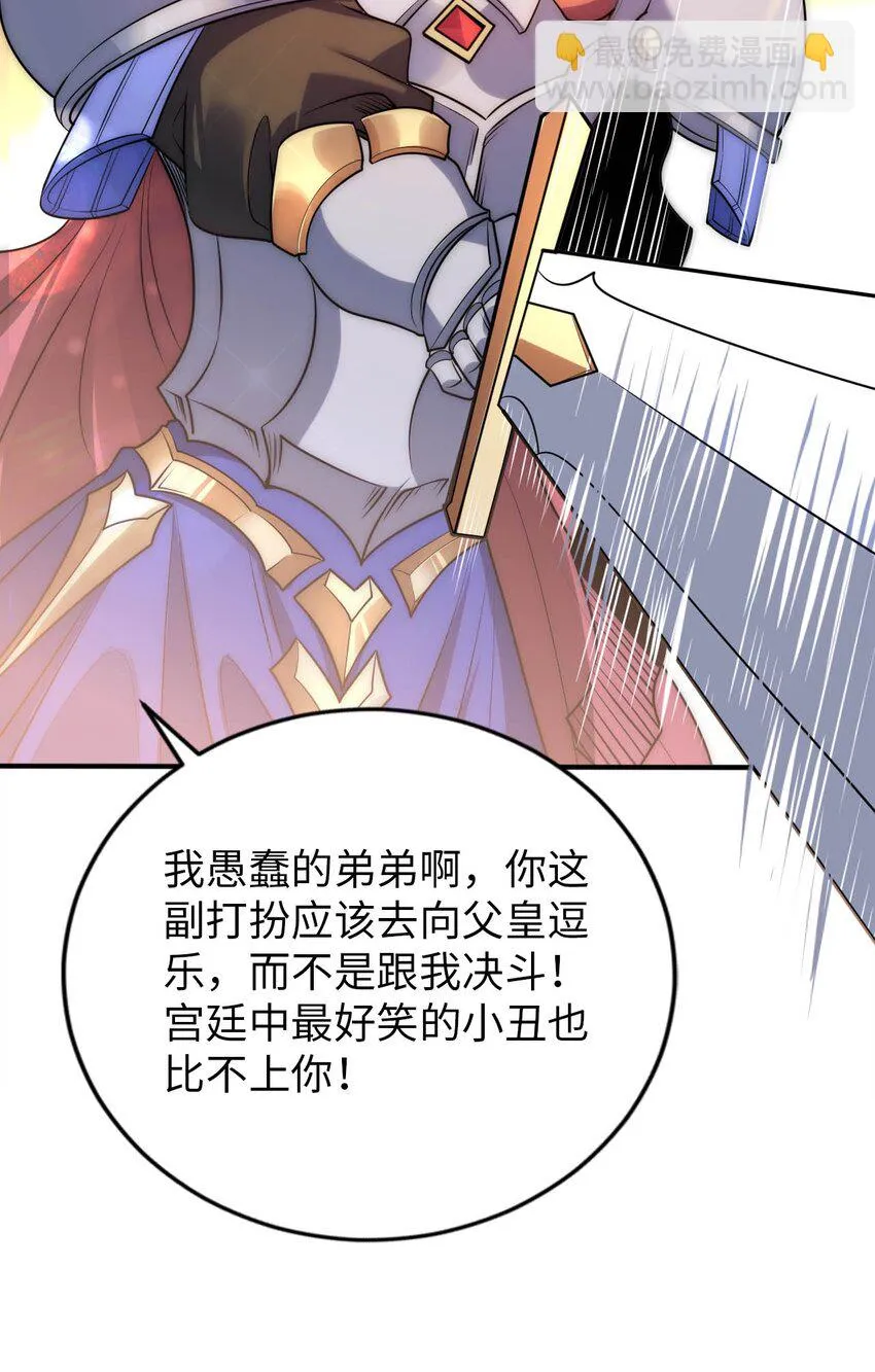 57 公平竞争 第8页
