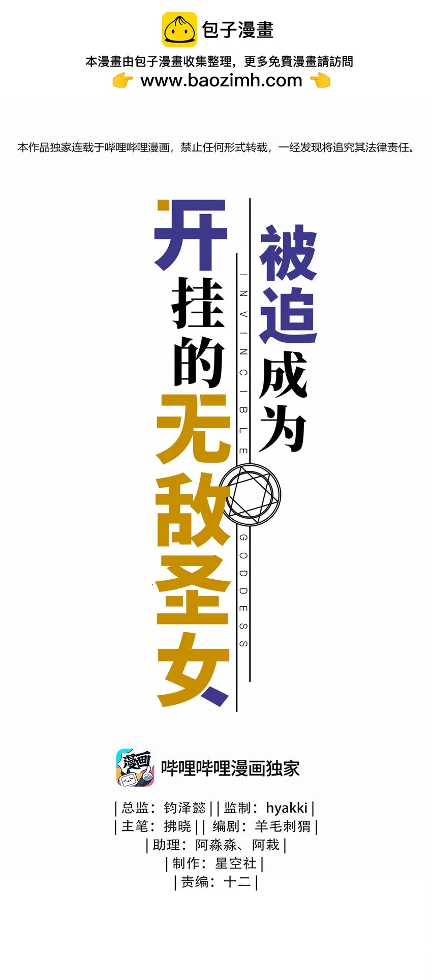 58 倾听你的心声 第1页