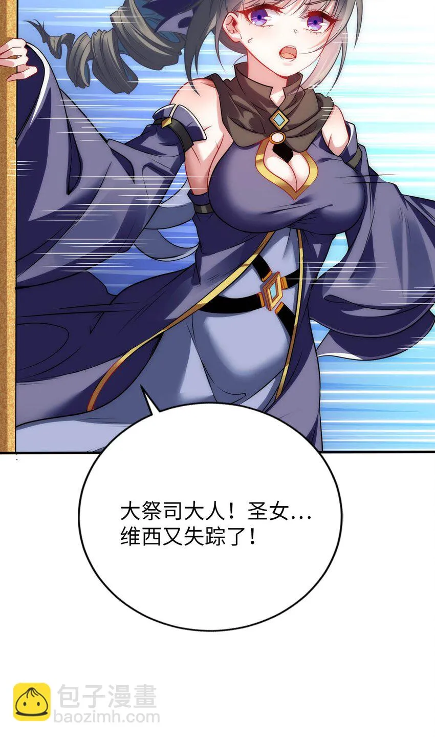 58 倾听你的心声 第3页