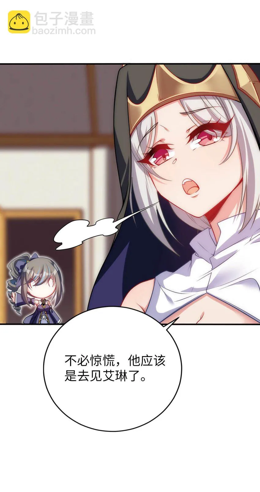 58 倾听你的心声 第4页