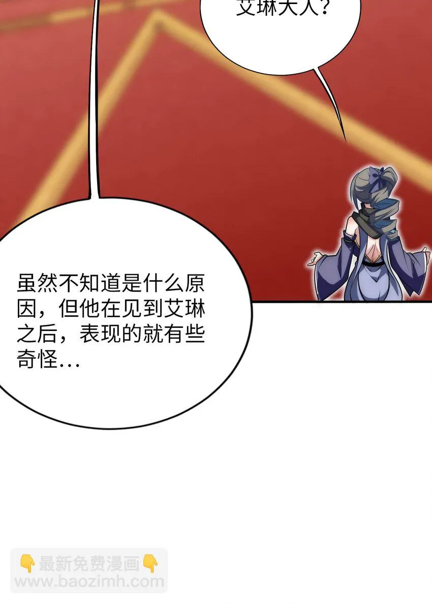 58 倾听你的心声 第6页