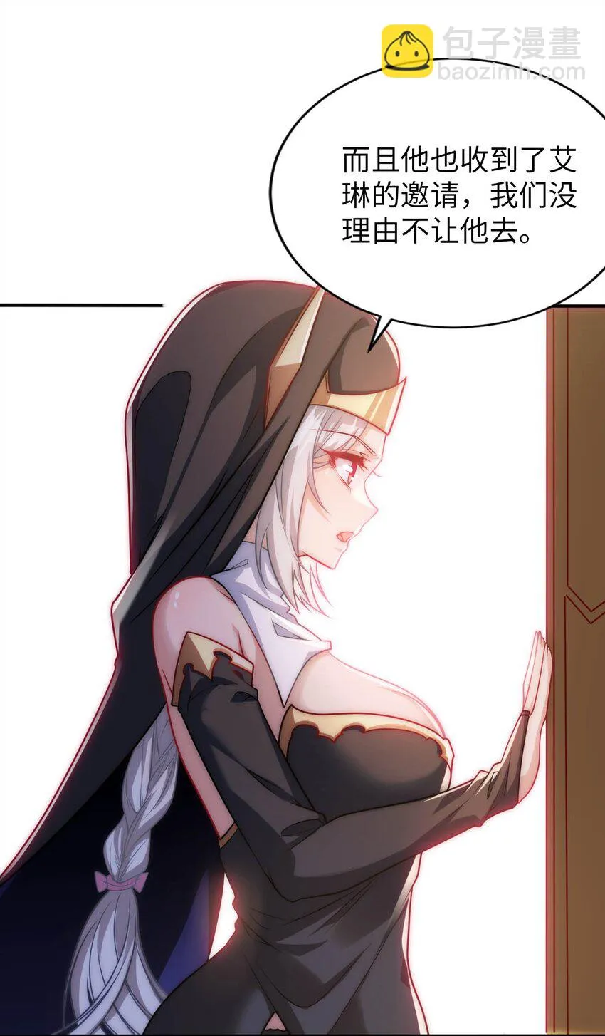 58 倾听你的心声 第7页
