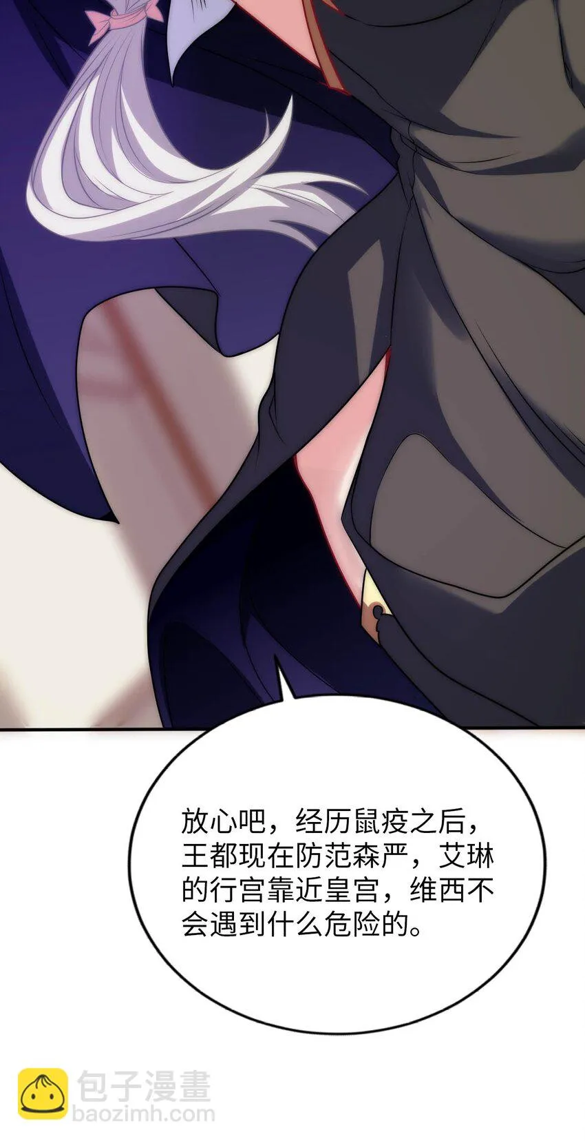 58 倾听你的心声 第9页