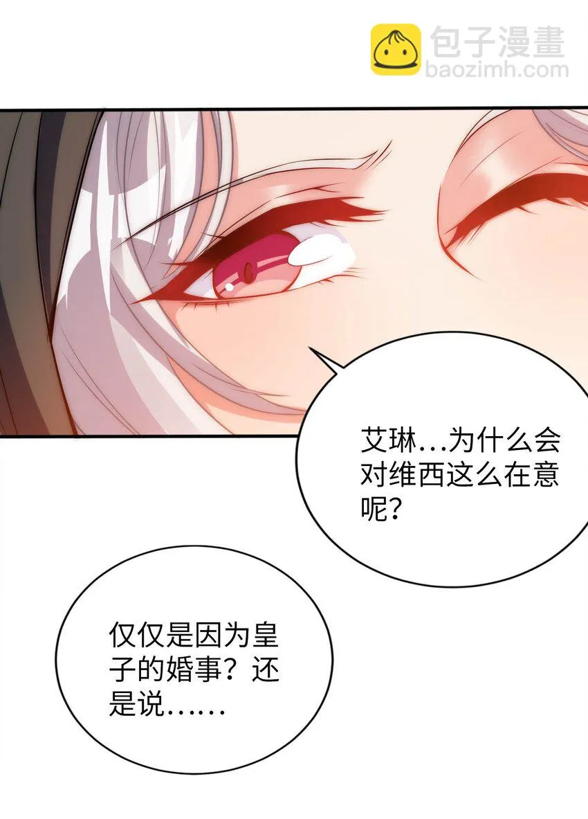 58 倾听你的心声 第10页
