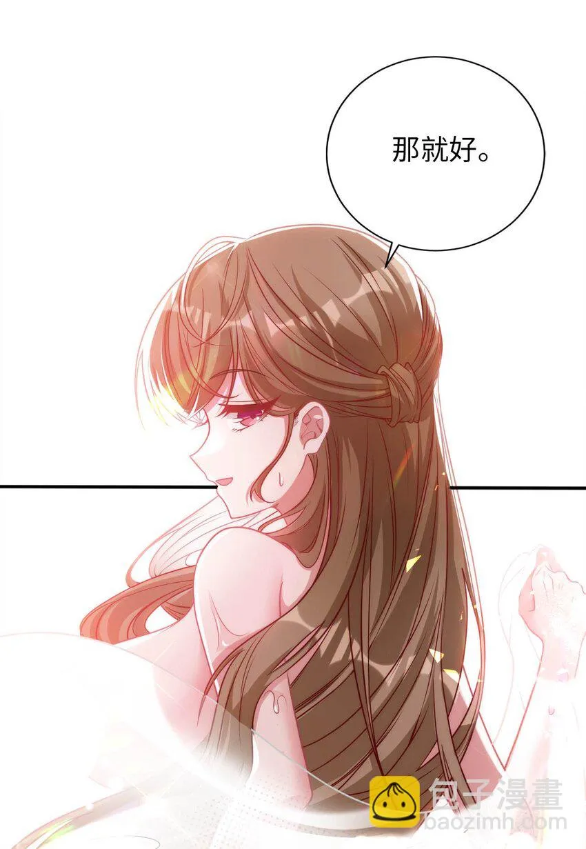 58 倾听你的心声 第17页
