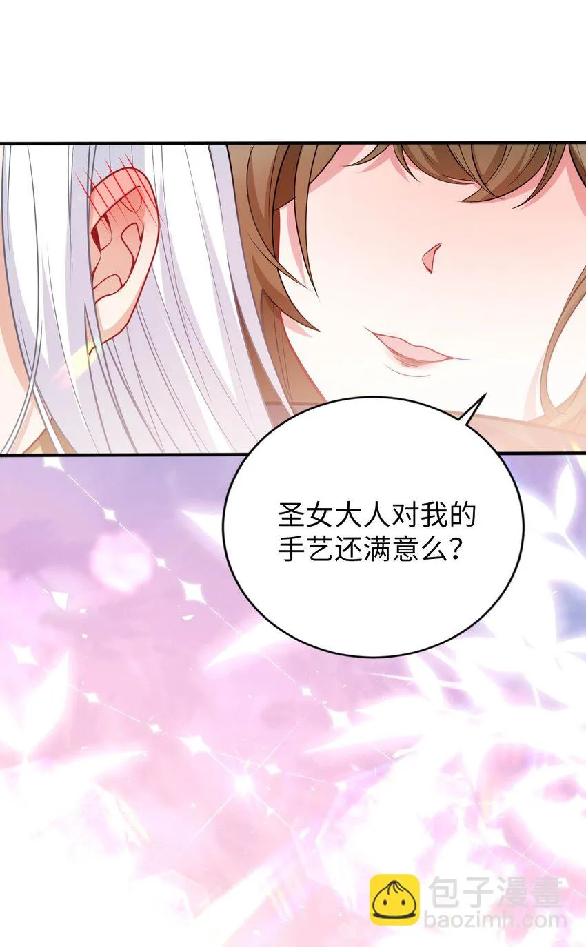 58 倾听你的心声 第22页