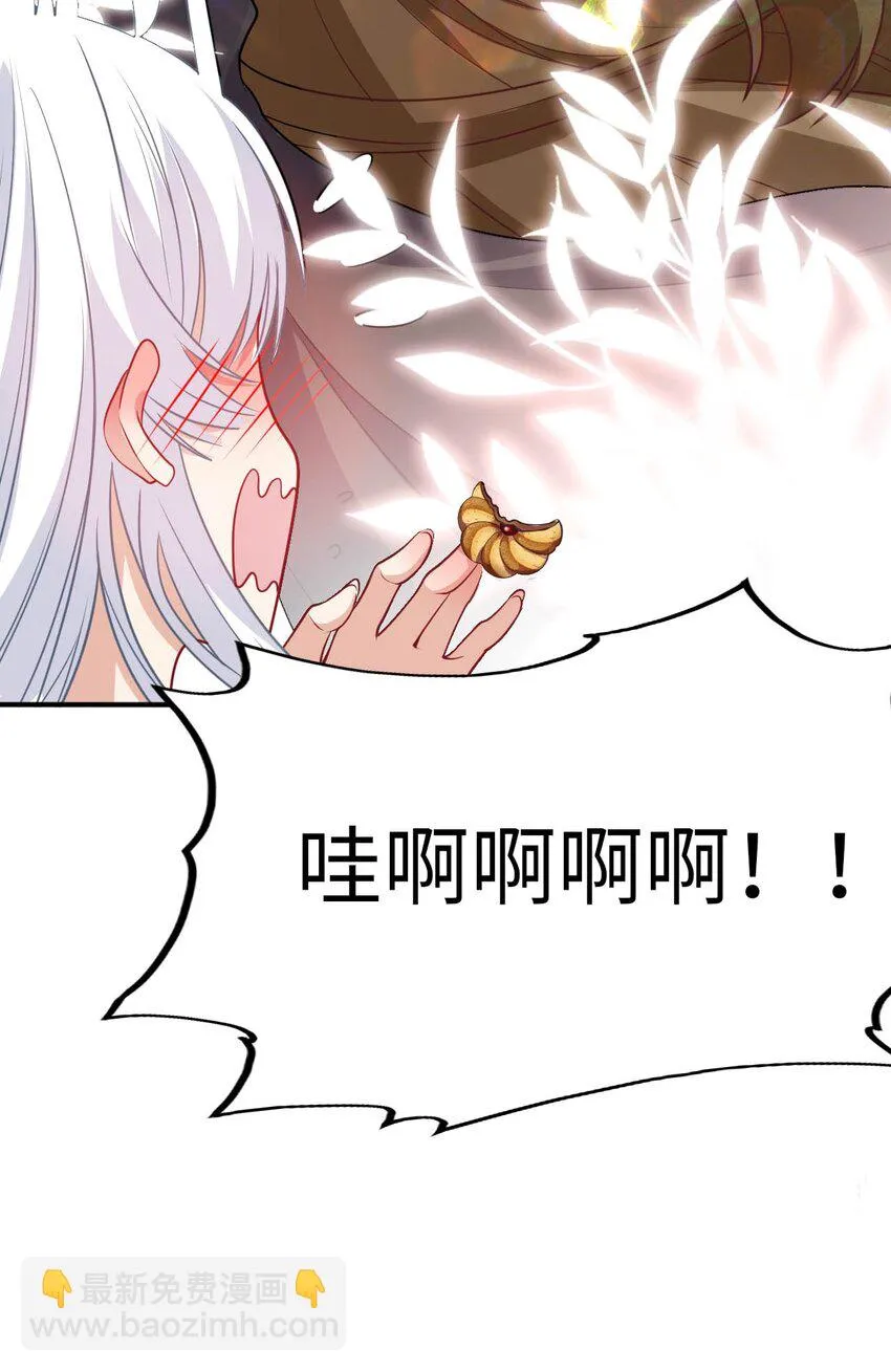 58 倾听你的心声 第24页