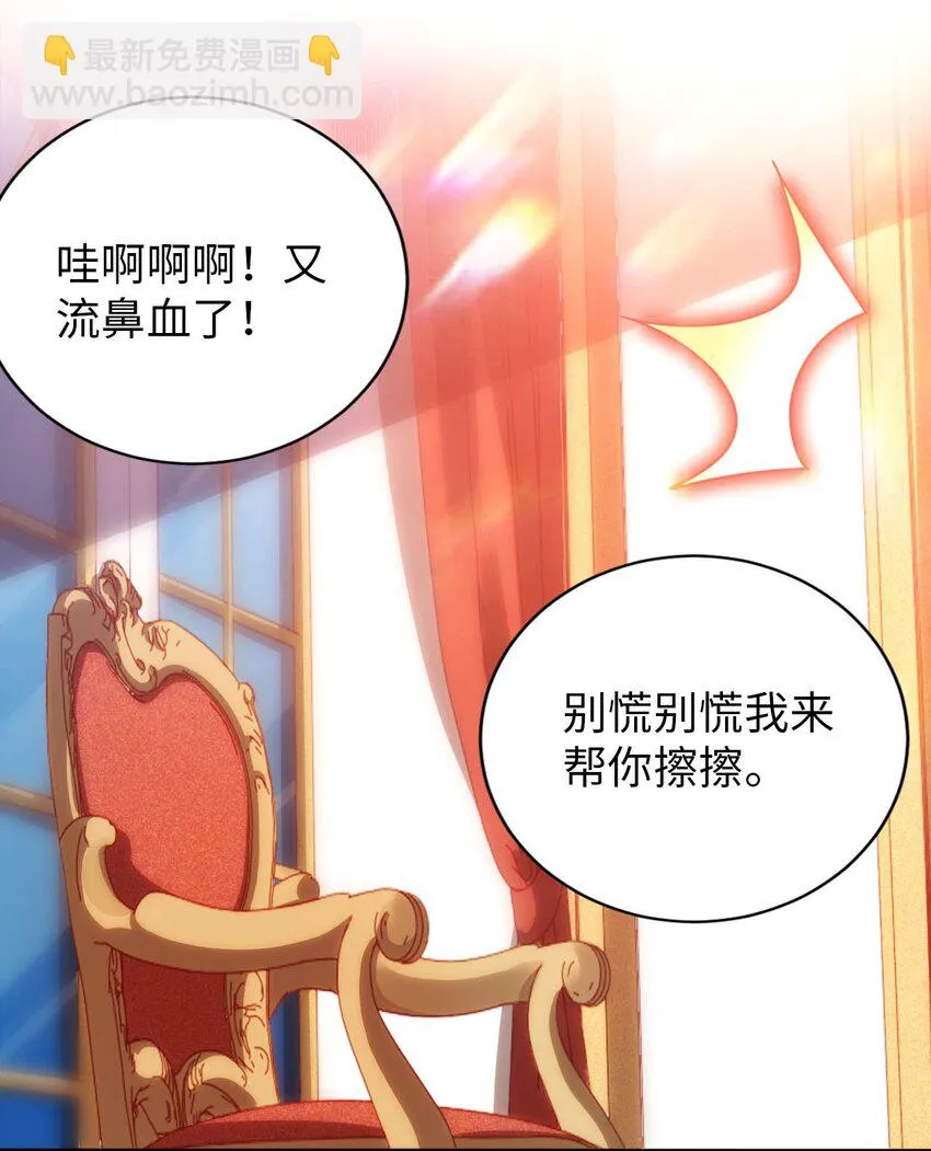 58 倾听你的心声 第27页