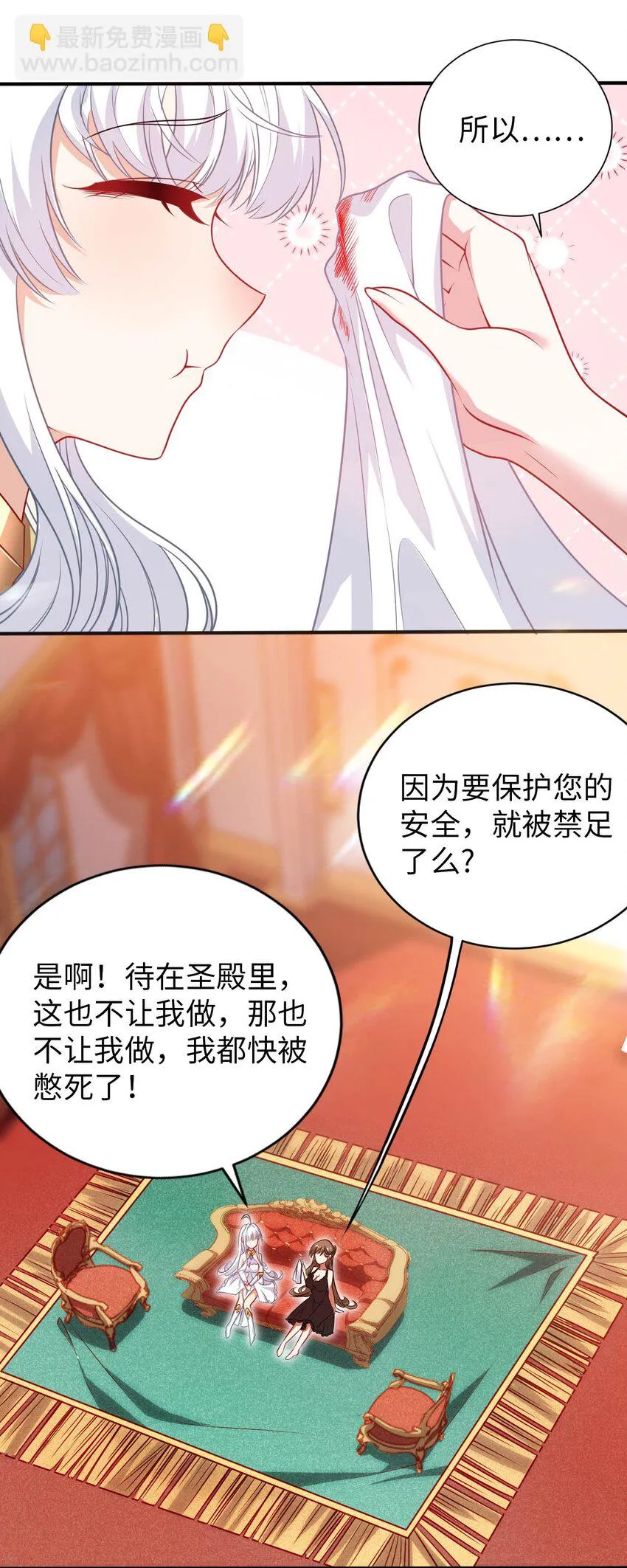 58 倾听你的心声 第29页