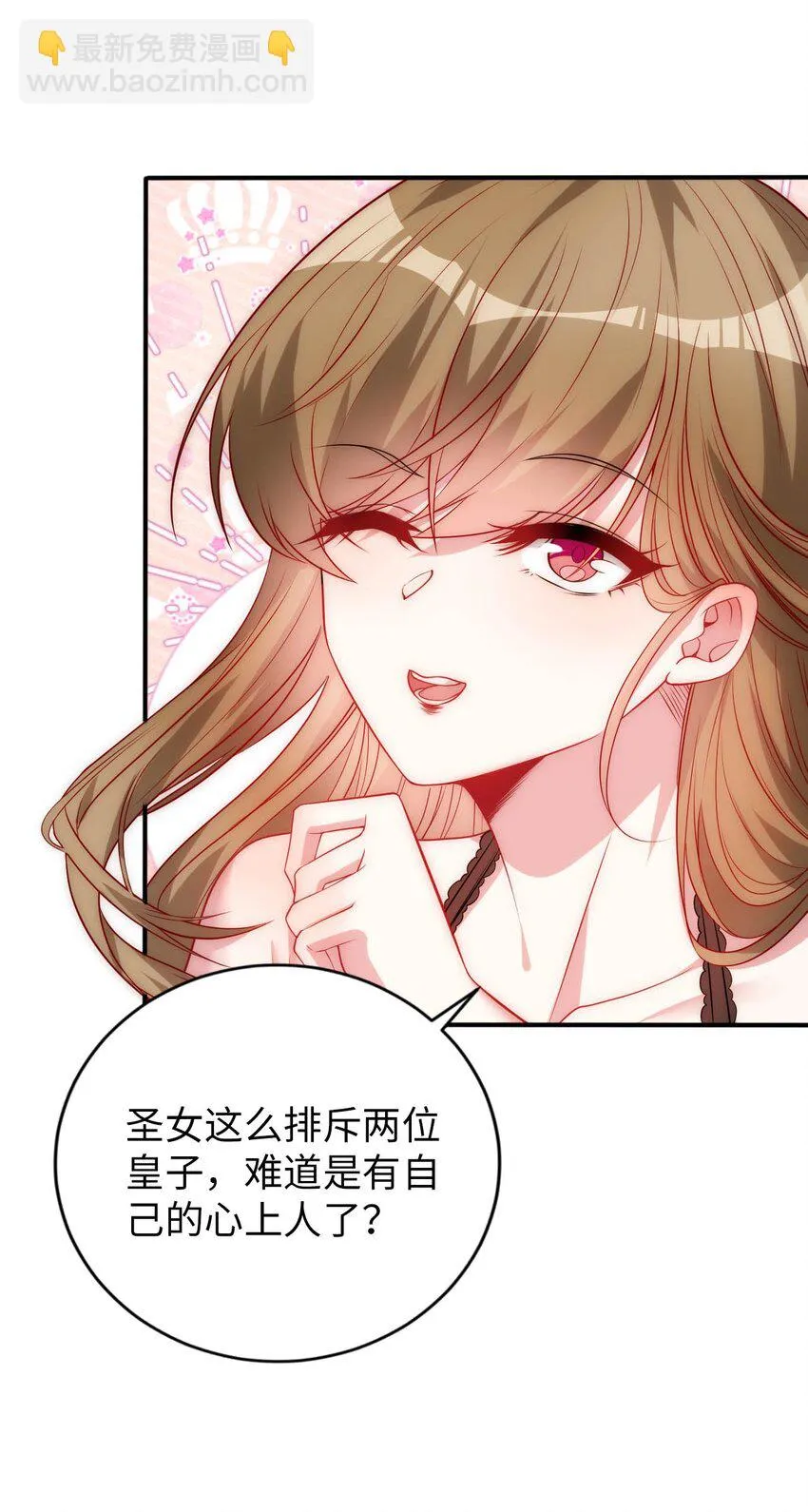 58 倾听你的心声 第35页