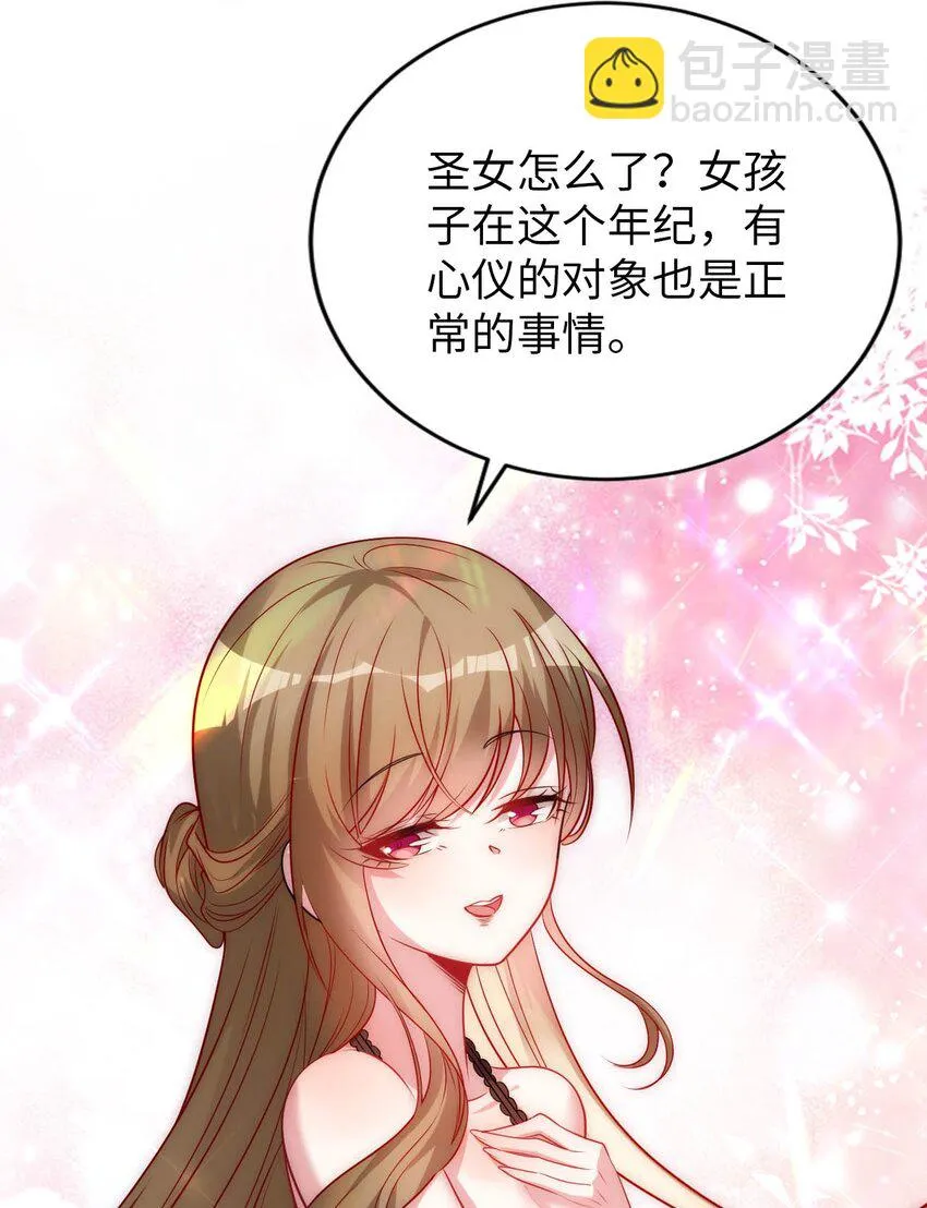 58 倾听你的心声 第37页