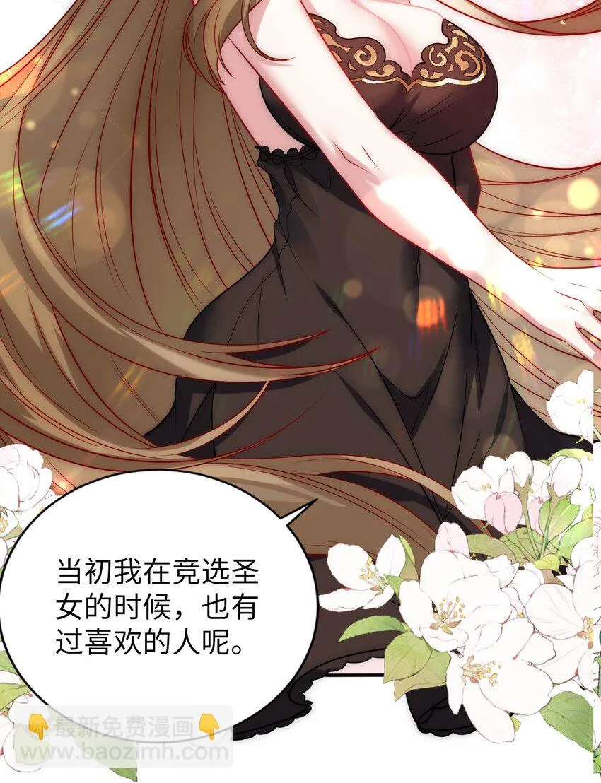 58 倾听你的心声 第38页