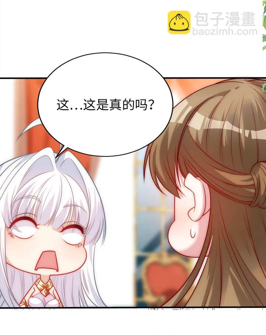 58 倾听你的心声 第39页
