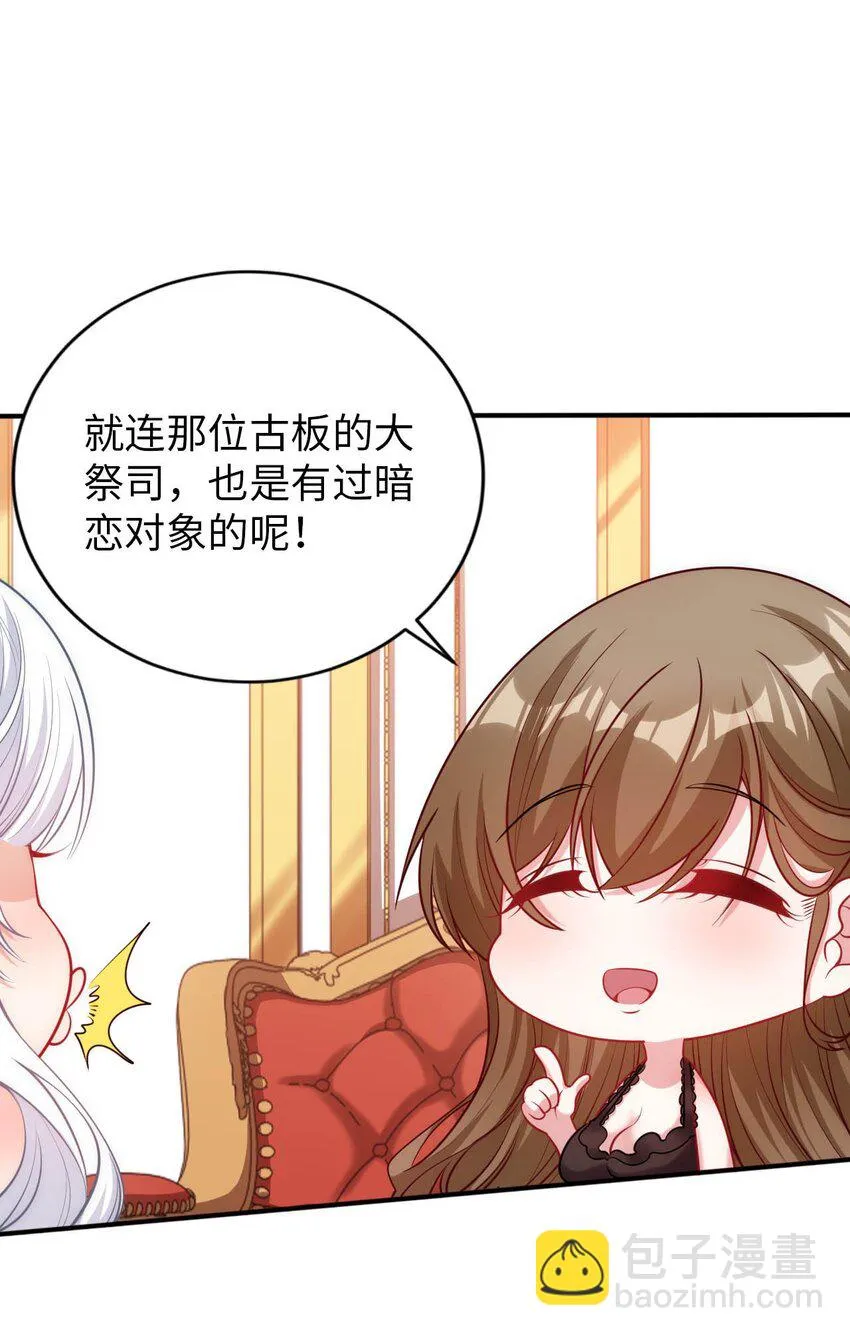 58 倾听你的心声 第40页