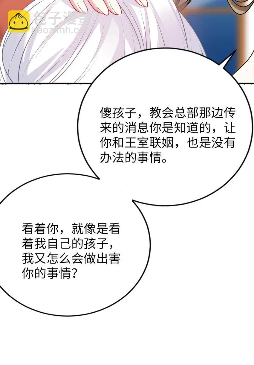 58 倾听你的心声 第46页