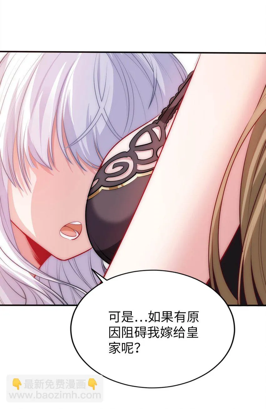 58 倾听你的心声 第47页